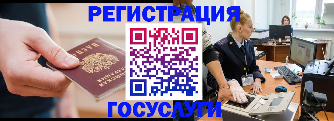 купить прописку в Сосновоборске