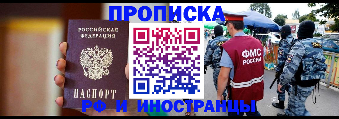 временная регистрация законно в Сосновоборске