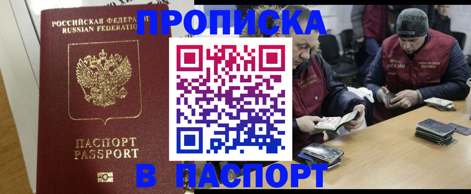 прописка для кредита в Сосновоборске