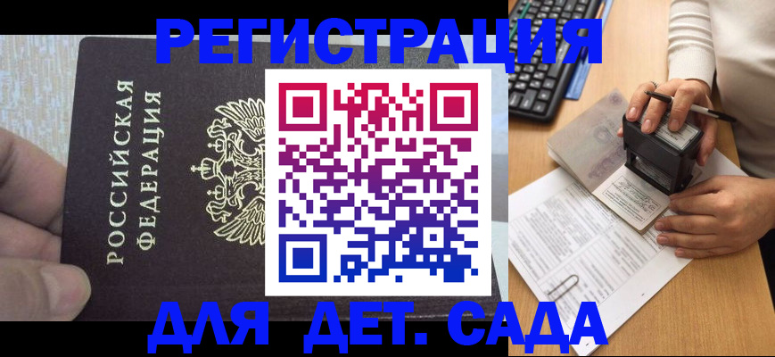 миграционный учет в Сосновоборске